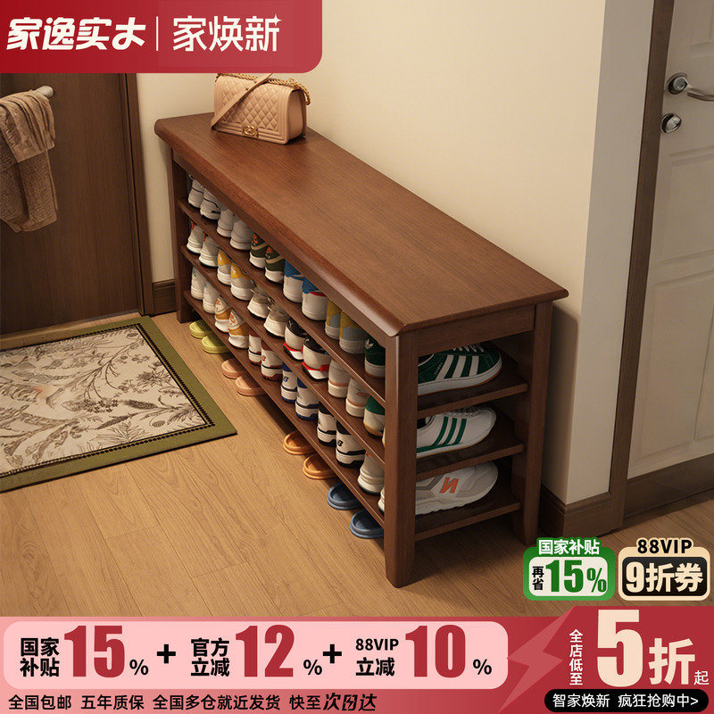 实木换鞋凳家用鞋凳式鞋柜一体鞋架进门口可坐穿鞋凳玄关试鞋凳子