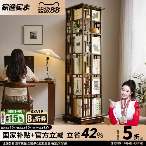 中式实木360度移动轻奢旋转书架