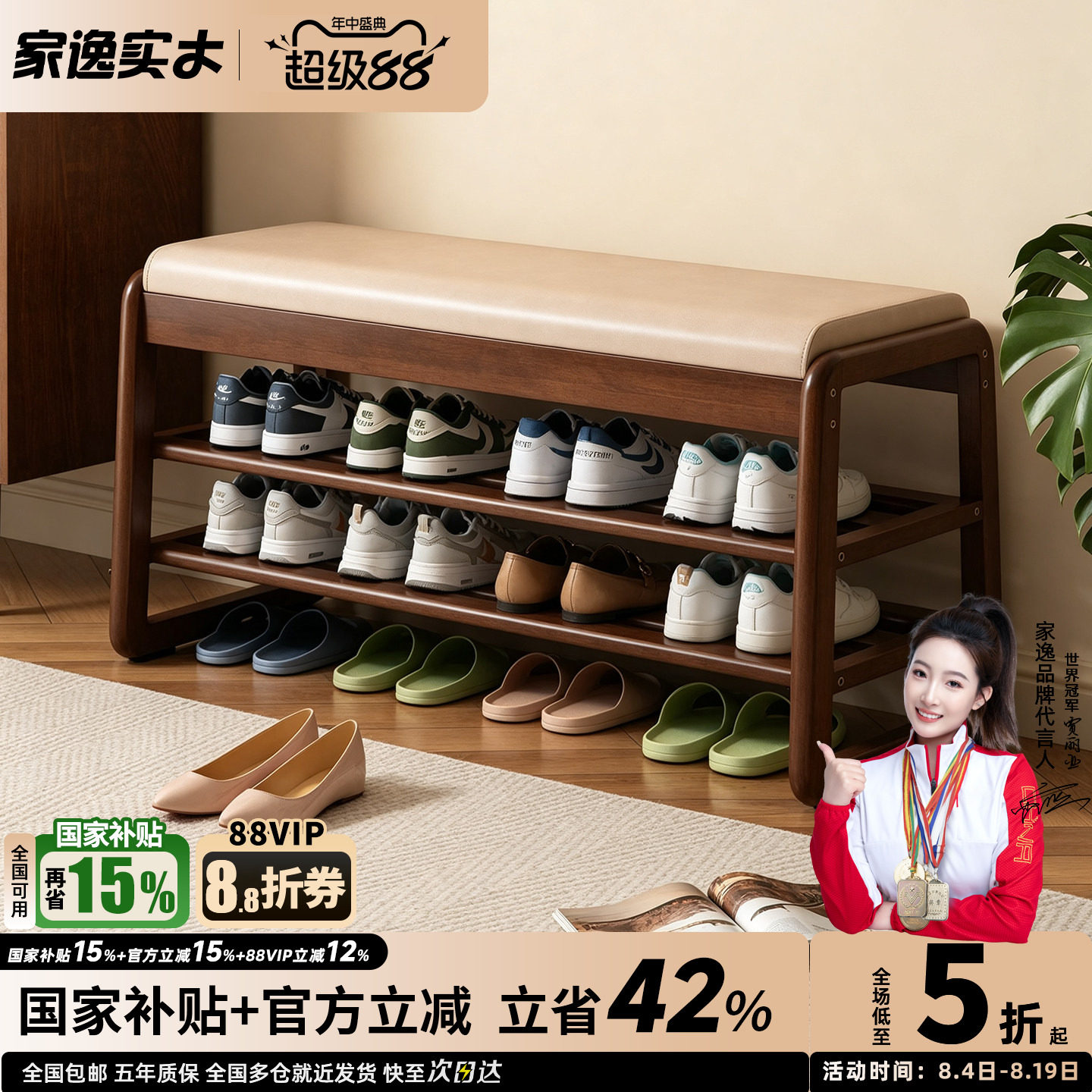 门口玄关换鞋凳家逸实木