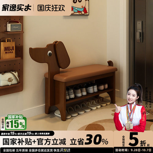 创意小狗实木门口入户换鞋凳家逸