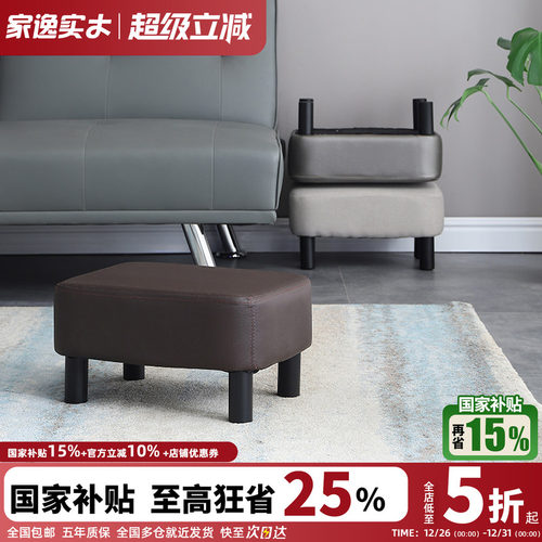 实木客厅门口垫脚凳换鞋凳