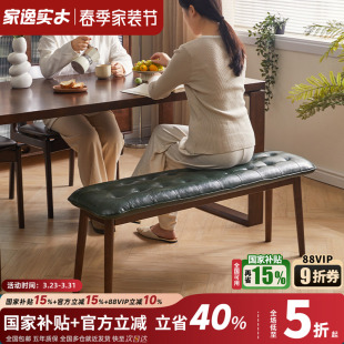 家用软包长条凳换鞋凳门口餐凳简约实木长凳家用凳子床尾凳书桌凳