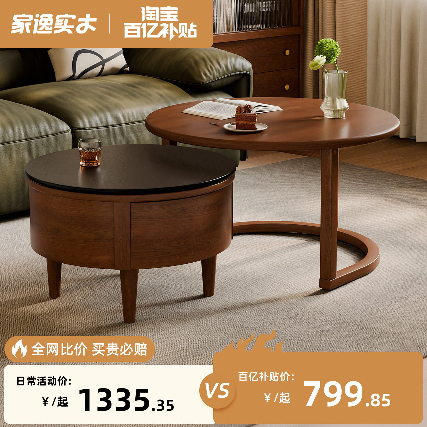 家逸实木圆形组合茶几现代简约客厅家用2026新款沙发边几岩板茶台										