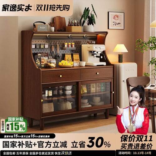 实木餐边柜靠墙一体储物柜客厅小尺寸置物柜中古咖啡机茶水边柜子