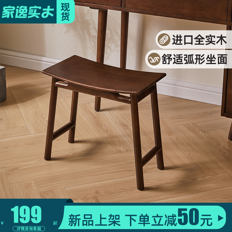 家逸全实木梳妆凳餐凳可叠放