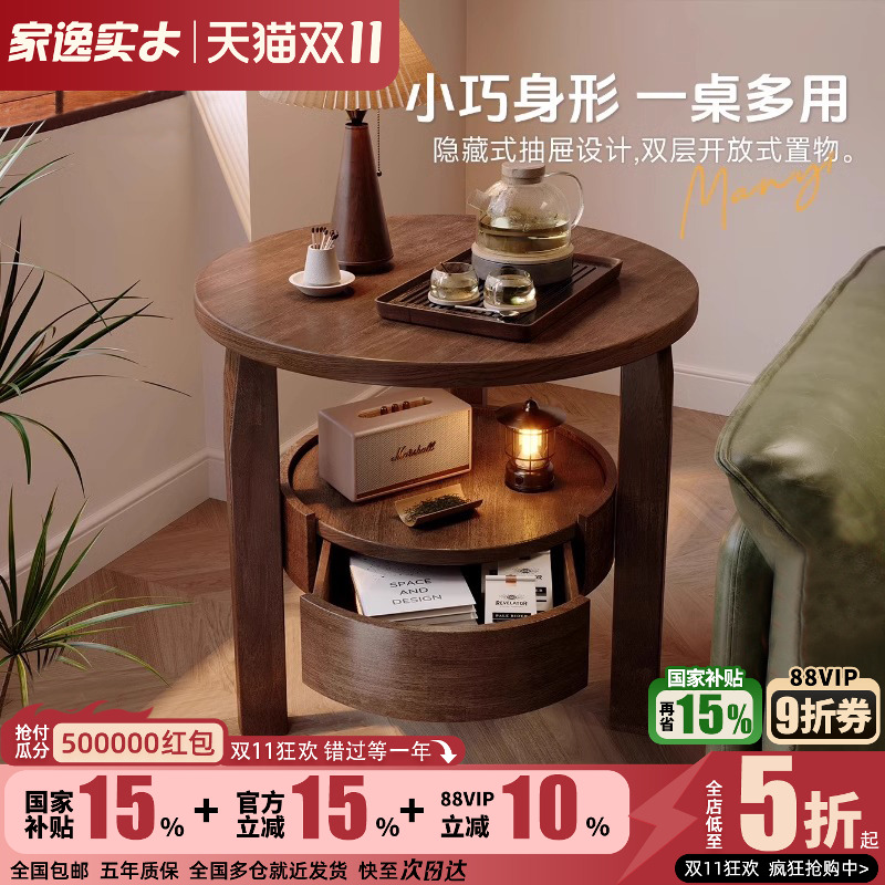 家逸北欧实木茶几可储物