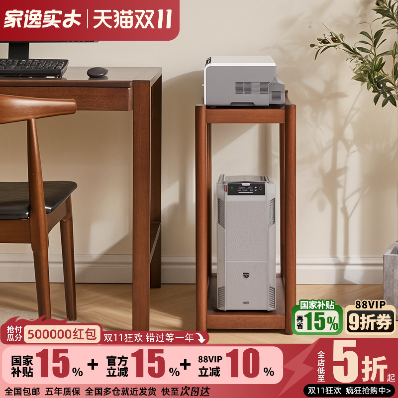 实木电脑主机托架多层移动