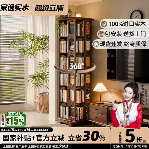全实木旋转书架360度落地置物架