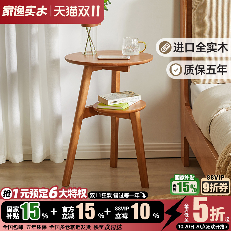 实木阳台休闲桌沙发边几简约茶几