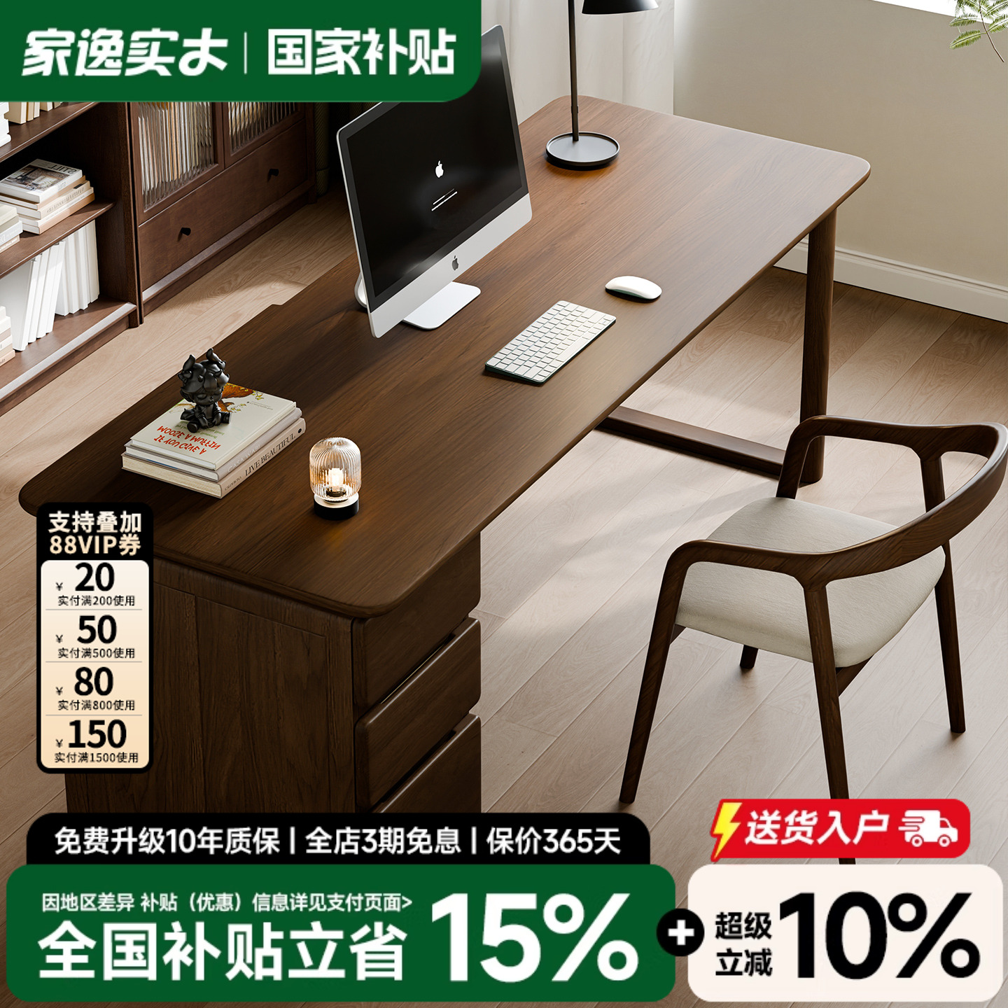 家逸带抽屉办公桌写字台电脑桌子