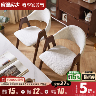 家逸实木北欧餐椅餐桌凳子书房办公椅子现代简约家用软包靠背椅