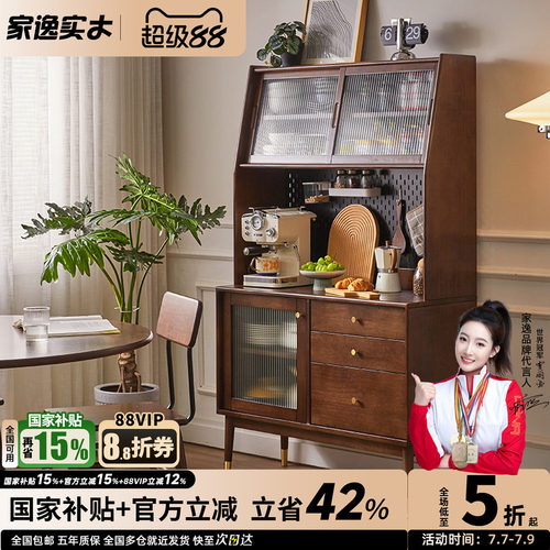家逸北欧实木储物餐边柜