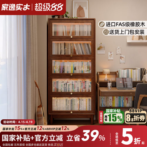 实木玻璃门中古风客厅防尘书柜