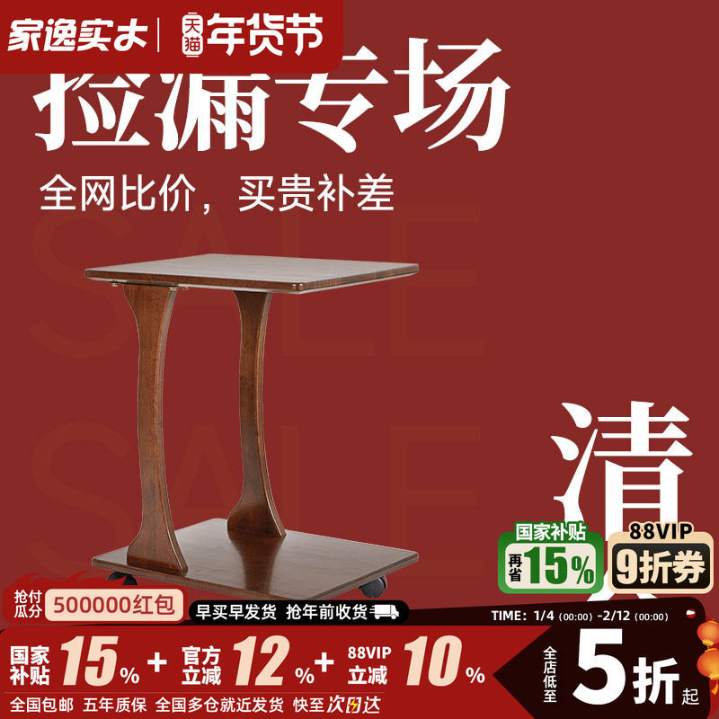 【特价清仓】实木可移动边几小推车沙发边柜小桌子卧室床边桌,住宅家具,移动边几/推车,淘宝优惠券,粉丝福利购,淘宝优惠卷