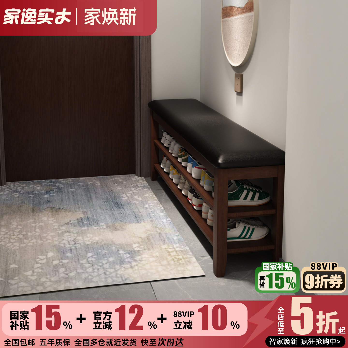 家逸实木换鞋凳家用门口可坐鞋柜坐凳一体入门鞋架穿鞋凳进门凳子