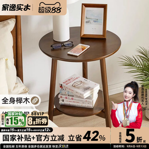 全实木阳台桌家逸休闲桌