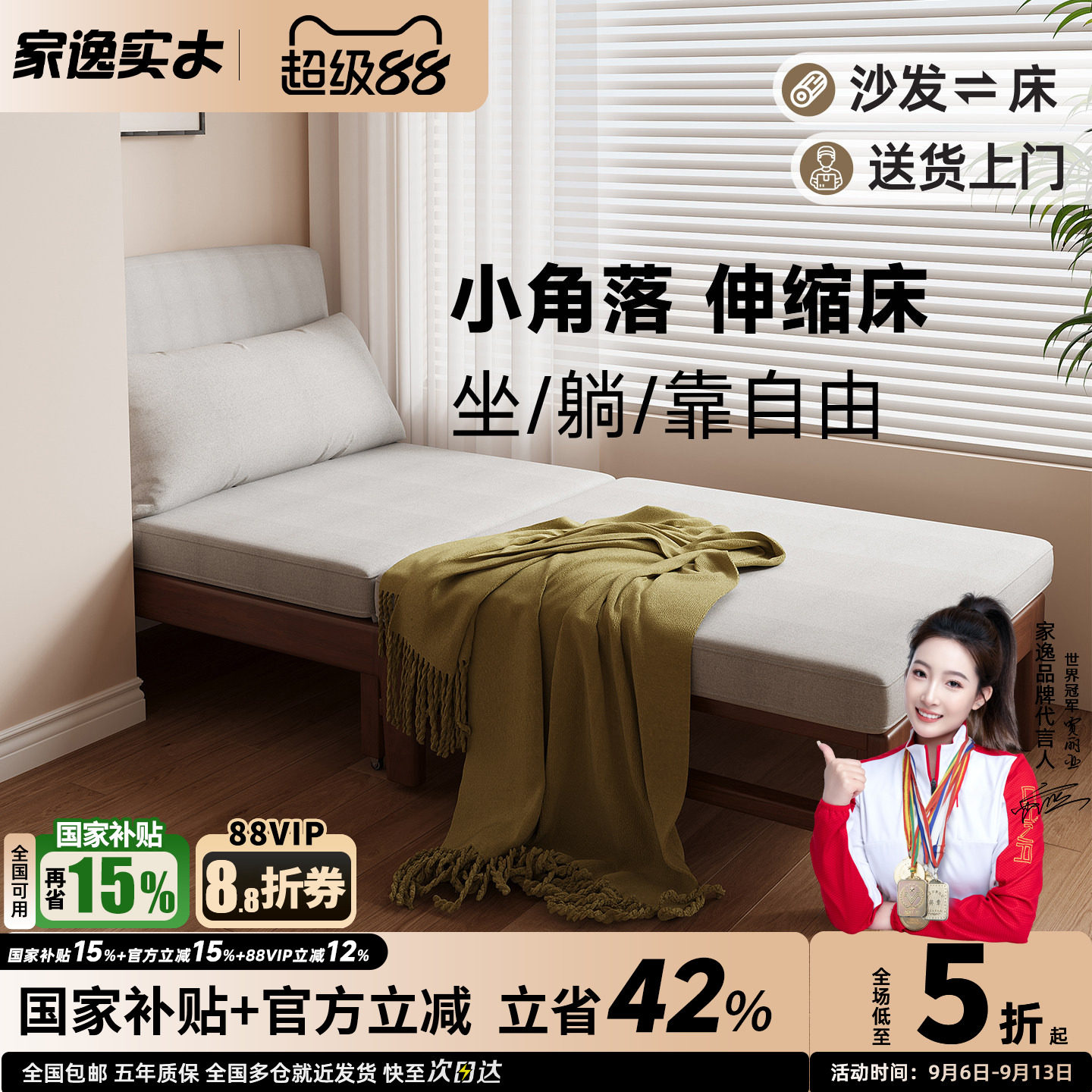 实木沙发床可折叠两用伸缩床