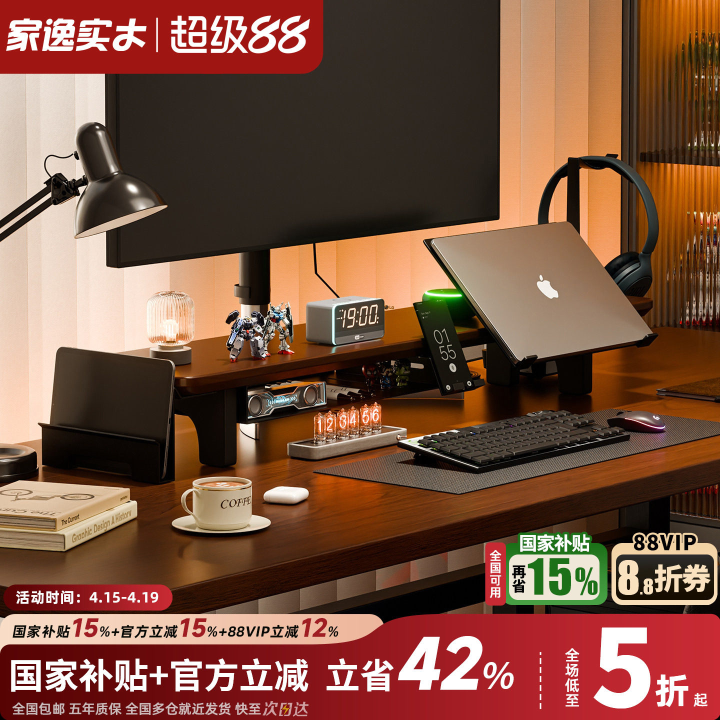 实木模块化显示器增高架桌面置物架书桌收纳办公室电脑屏幕垫高架