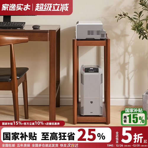 实木电脑主机托架多层移动