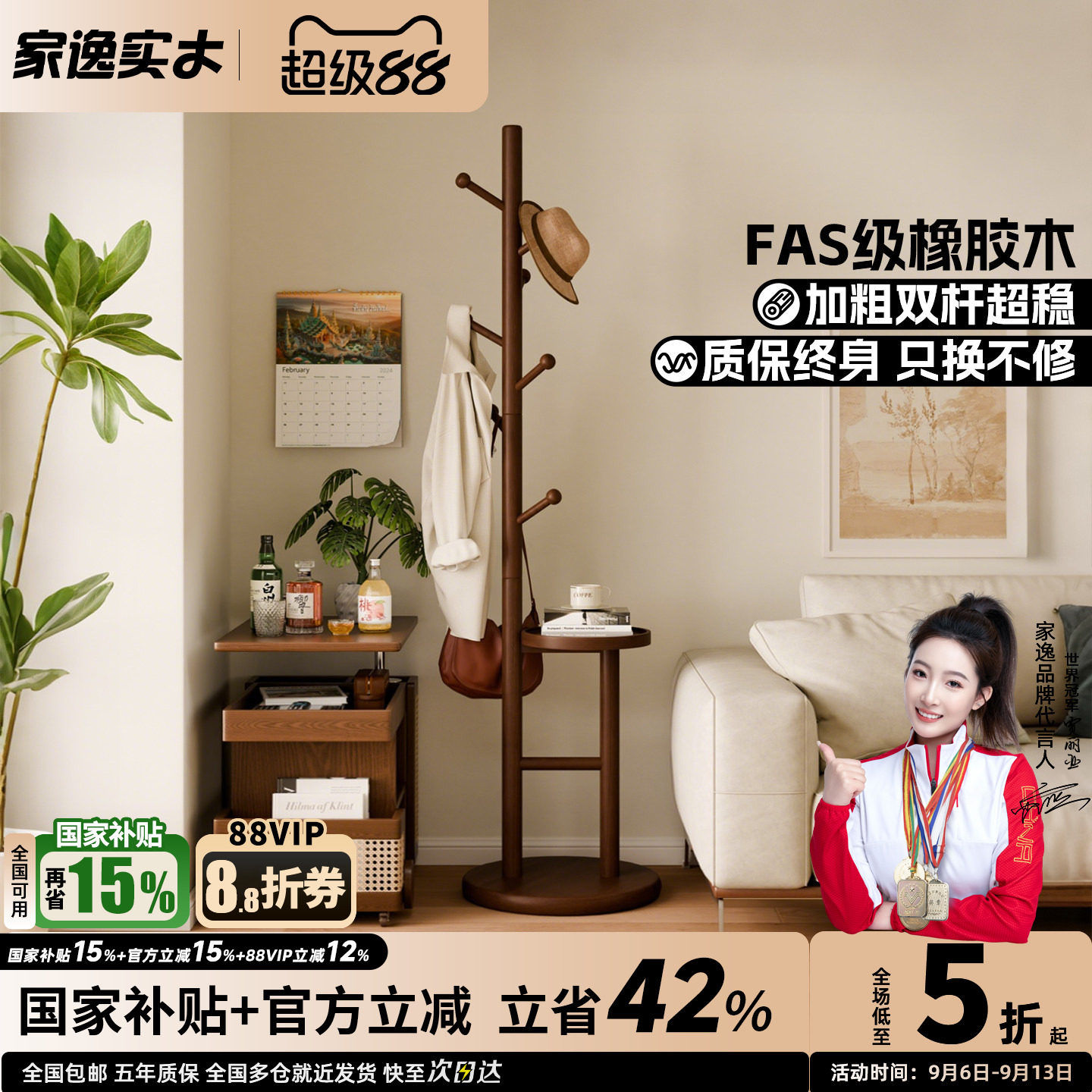 全实木可移动衣帽架脏衣篓图片