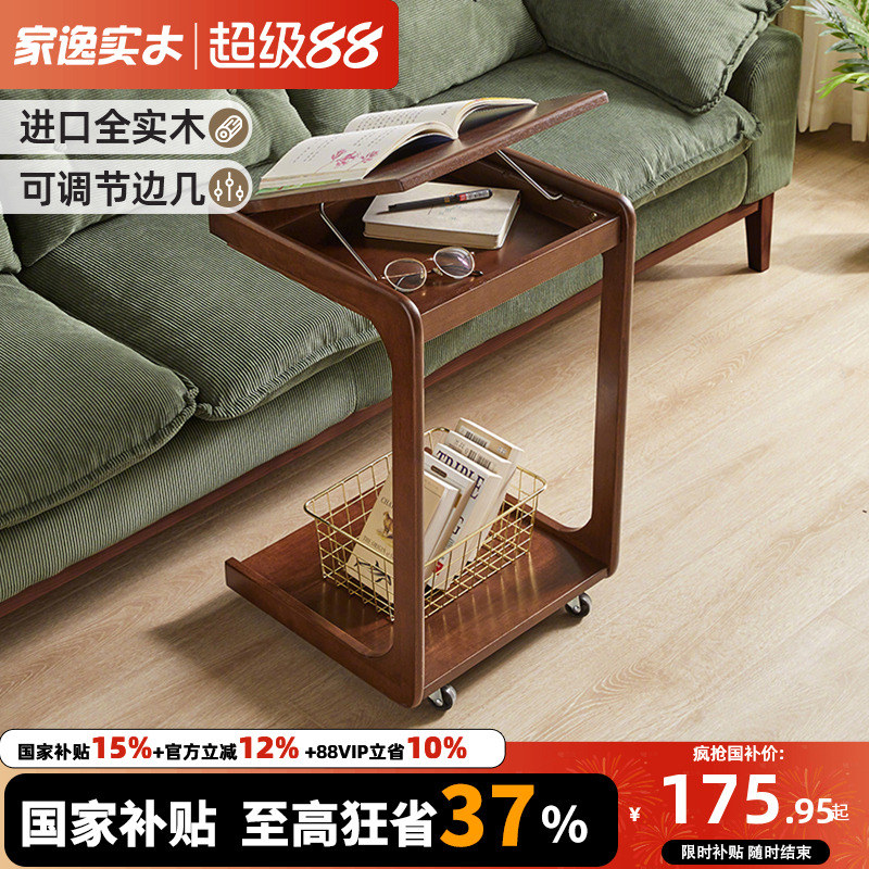 实木沙发几可移动小桌子迷你