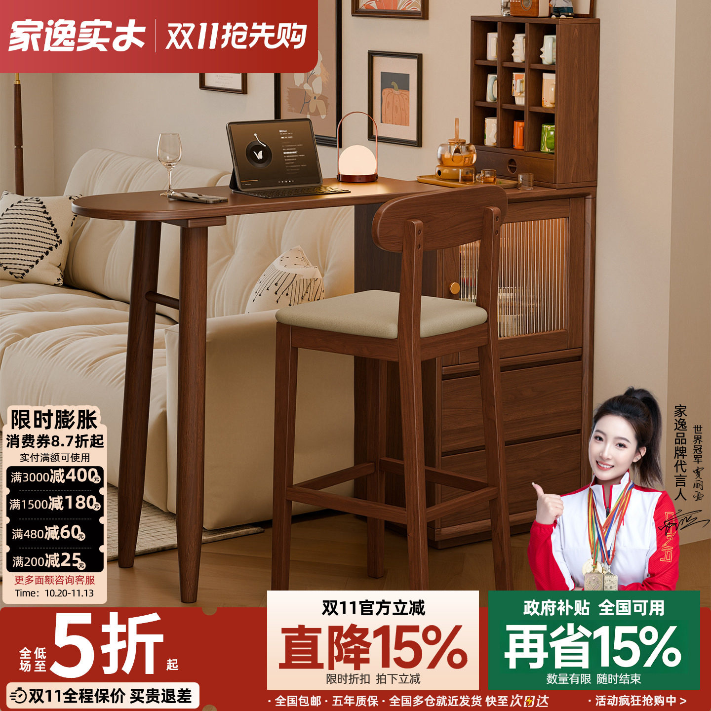家逸实木吧台桌伸缩小户型极窄轻奢开放式客厅高脚阳台休闲小吧台