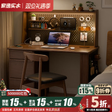 实木书桌书架一体靠墙电脑桌卧室家用办公桌子带洞洞板学习写字桌