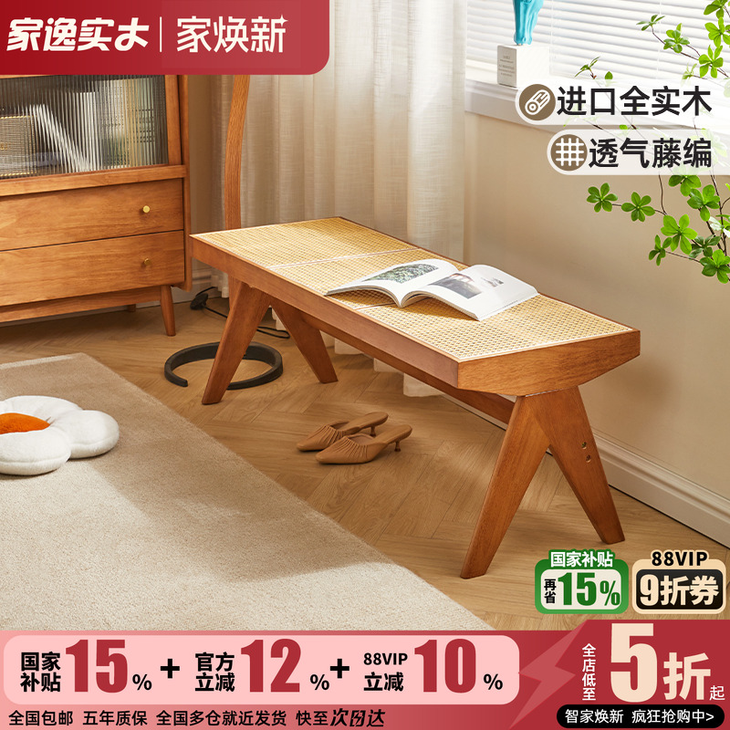 实木藤编长条凳休闲椅