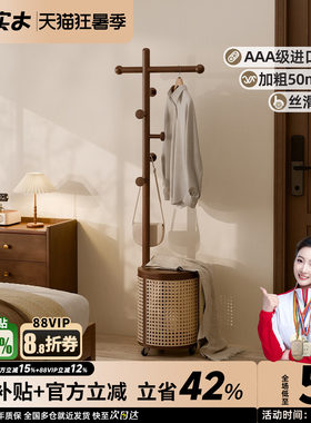 家逸可移动实木衣帽架