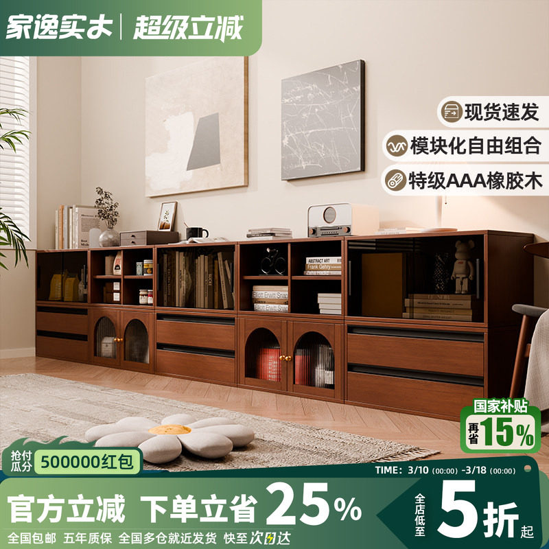 实木书柜组合柜落地书架自由组合矮柜电视柜边柜格子柜家用收纳柜