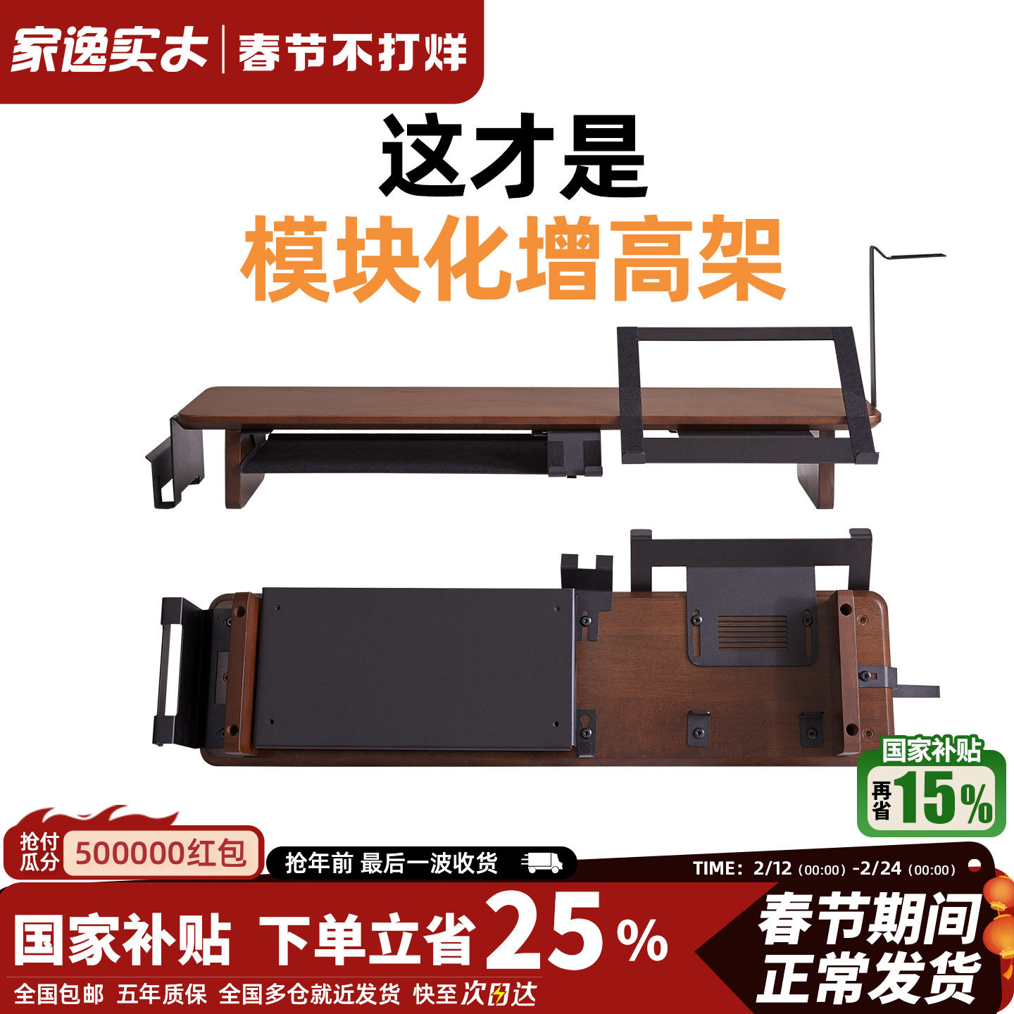 实木模块化显示器增高架桌面置物架书桌收纳办公室电脑屏幕垫高架