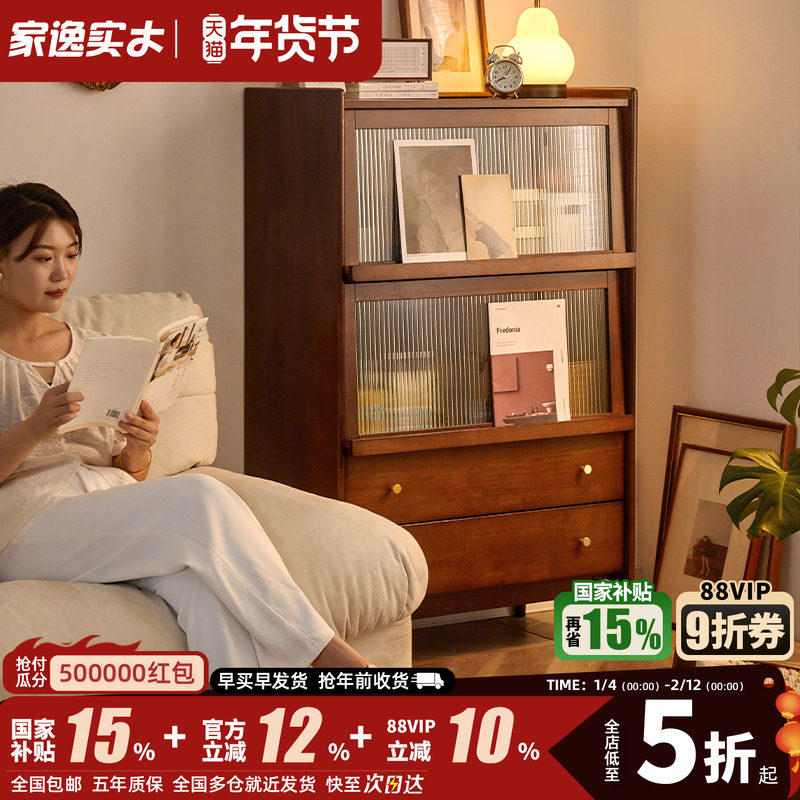 北欧实木书柜现代简约玻璃储物柜小户型客厅抽屉柜餐厅收纳餐边柜,住宅家具,单个书柜,淘宝优惠券,粉丝福利购,淘宝优惠卷