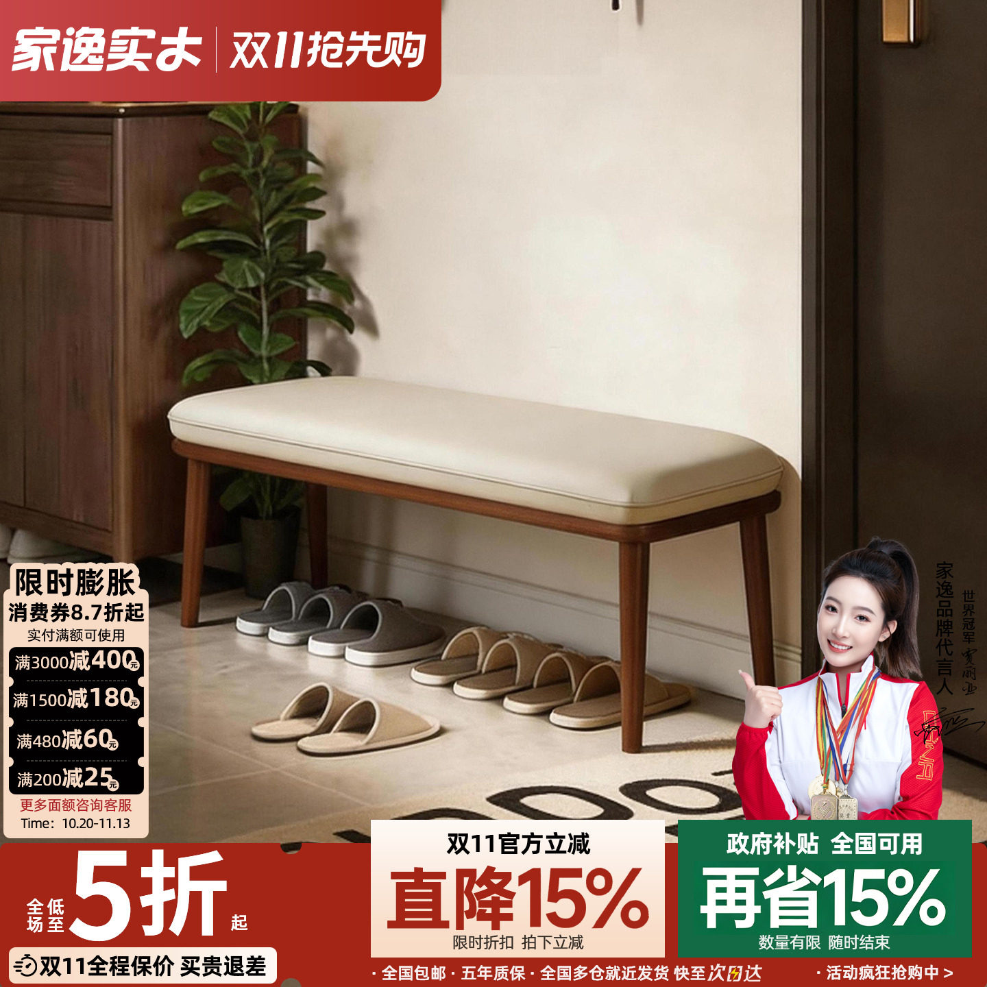 家逸实木换鞋凳门口家用穿鞋凳简约长条沙发凳子软包卧室床尾凳