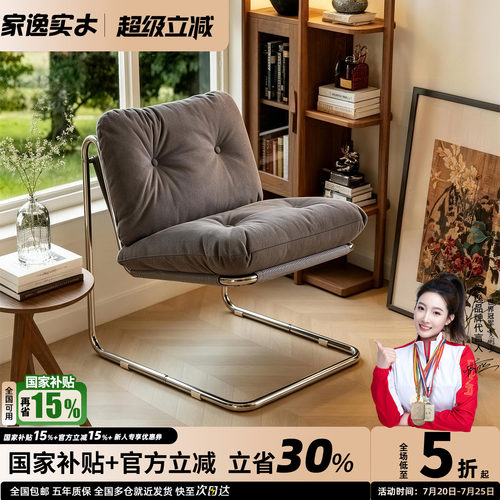 家逸单人懒人沙发椅小户型新款