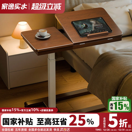 家逸实木床边桌可移动带轮升降桌