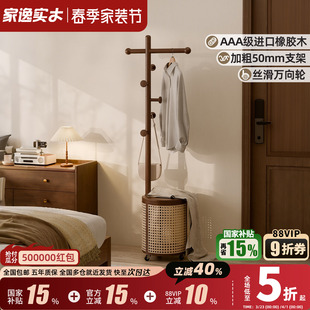 实木衣帽架卧室落地立式挂衣架家用床头移动衣服置物架子2026新款