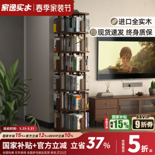 全实木旋转书架360度简约网红落地书柜儿童家用收纳简易置物架子