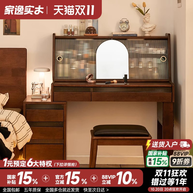 实木梳妆台中古风化妆桌书桌一体