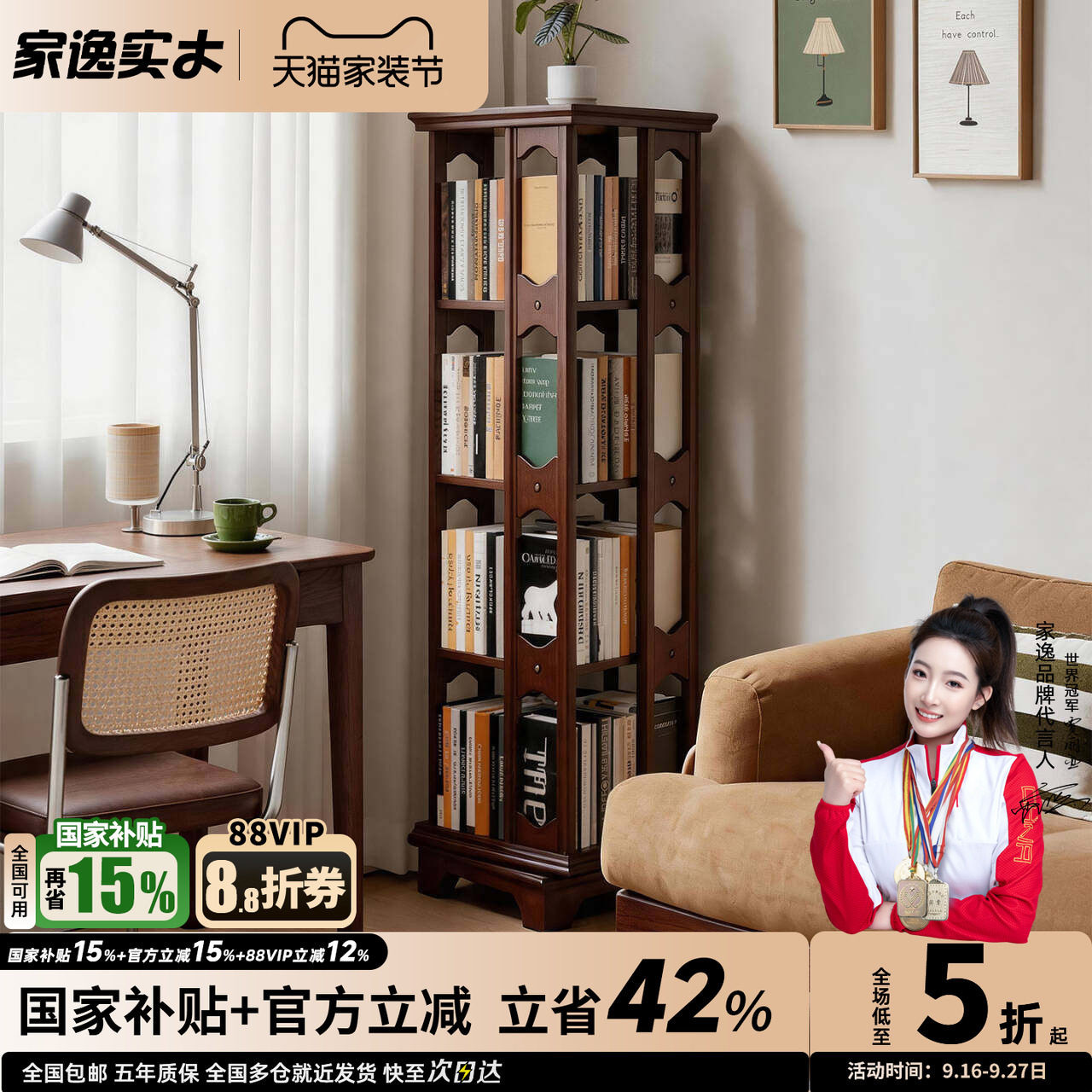 全实木旋转书架360度落地置物架