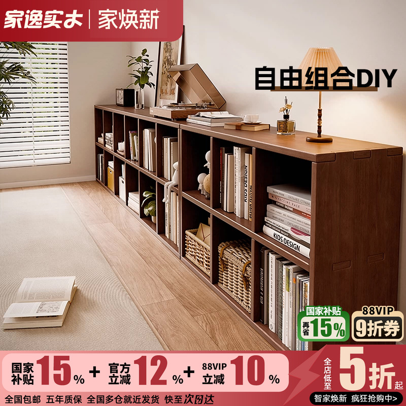 实木书架落地矮书柜靠墙组合格子储物柜幼儿园置物架客厅电视柜