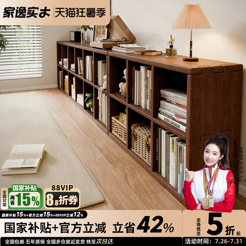 实木书架落地靠墙组合储物柜