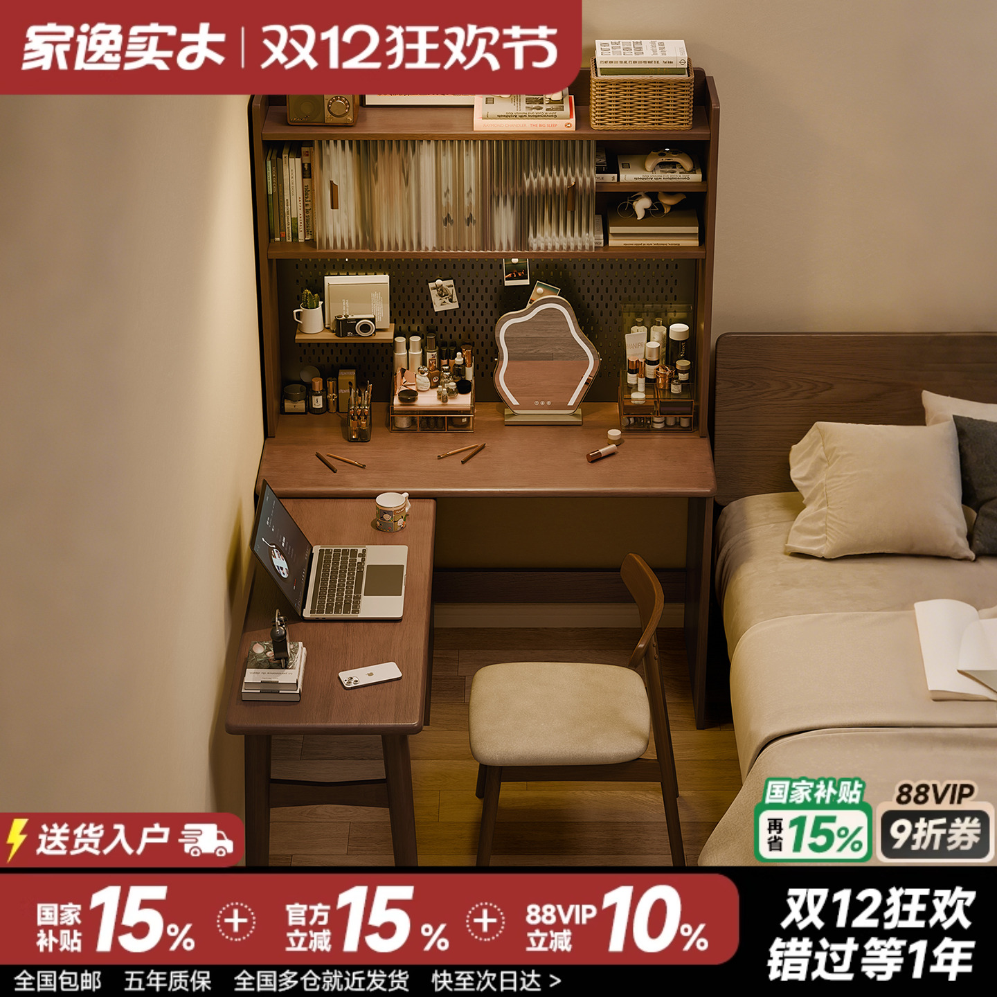 实木转角书桌书架一体折叠电脑桌