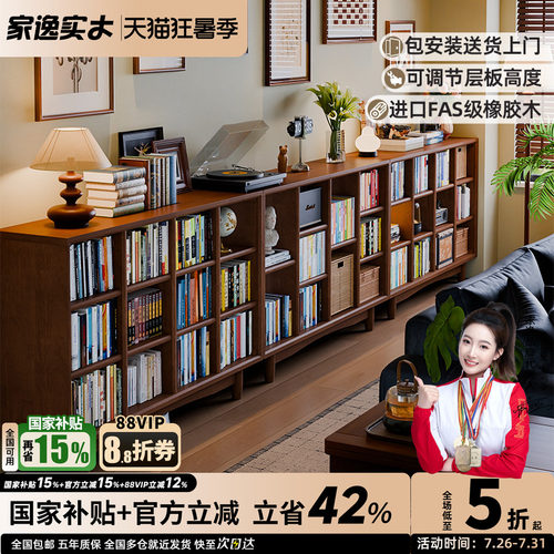 家逸实木书柜自由组合书架置物柜