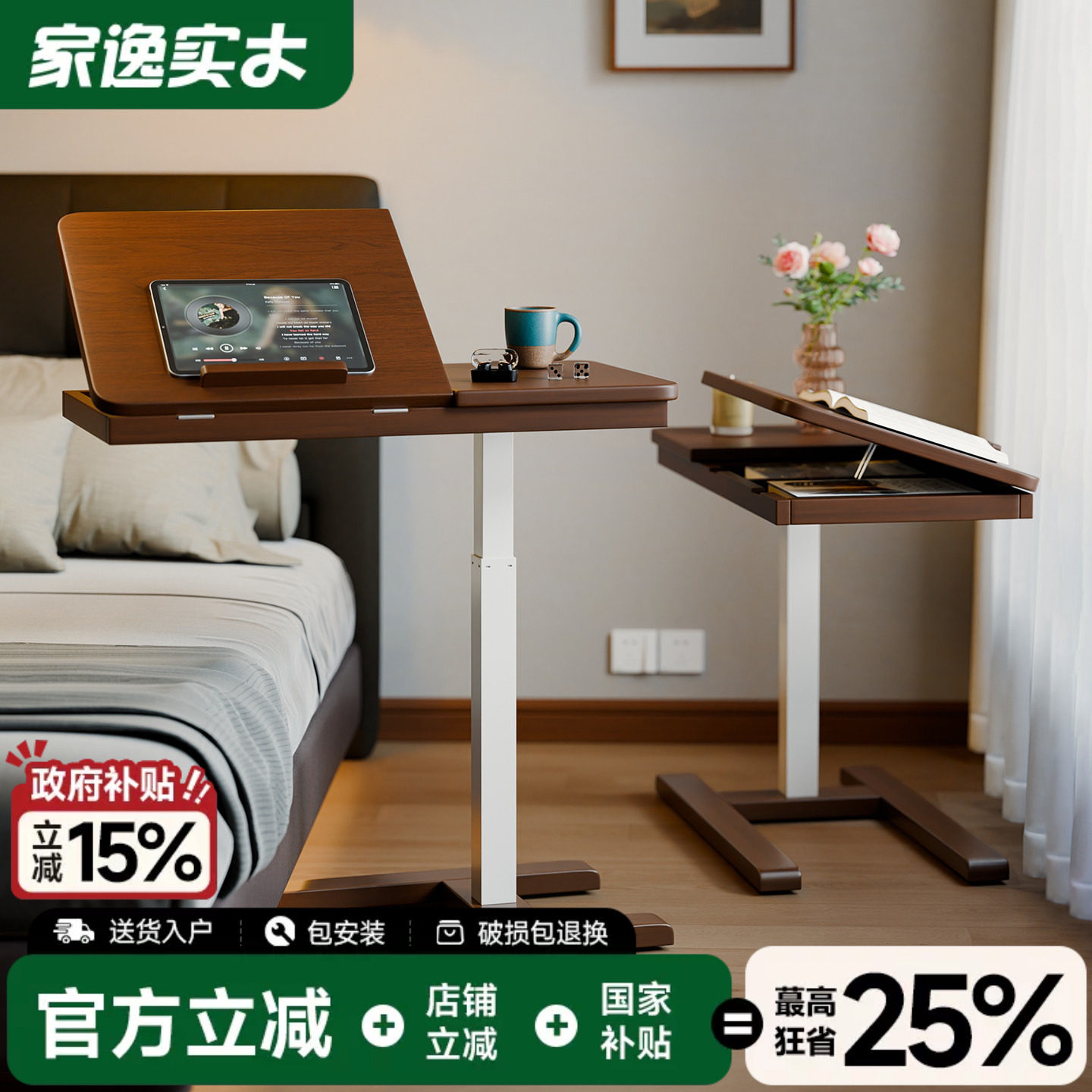 家逸实木可移动床边桌家用学习电脑桌升降书桌卧室小桌子沙发边几