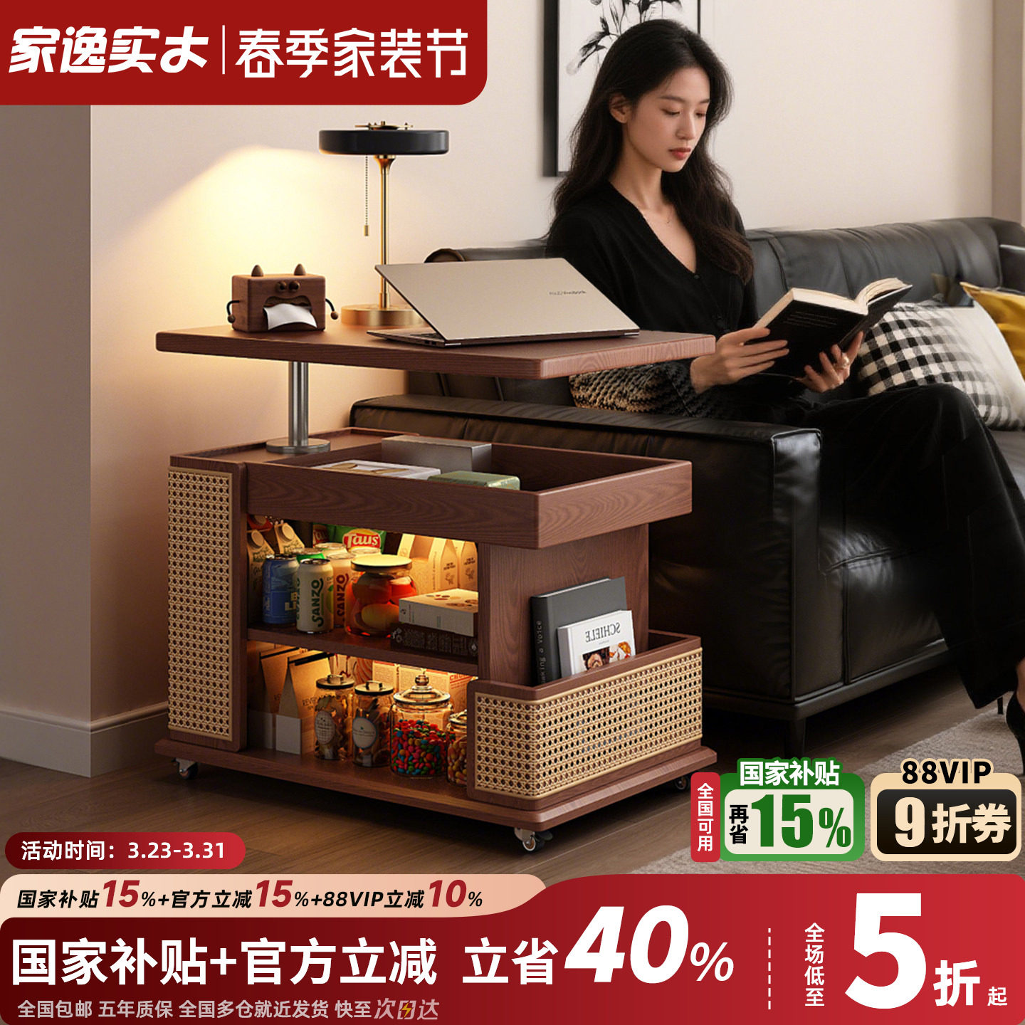 家逸实木可移动边几升降茶几客厅家用沙发边柜轻奢高级感新款茶台