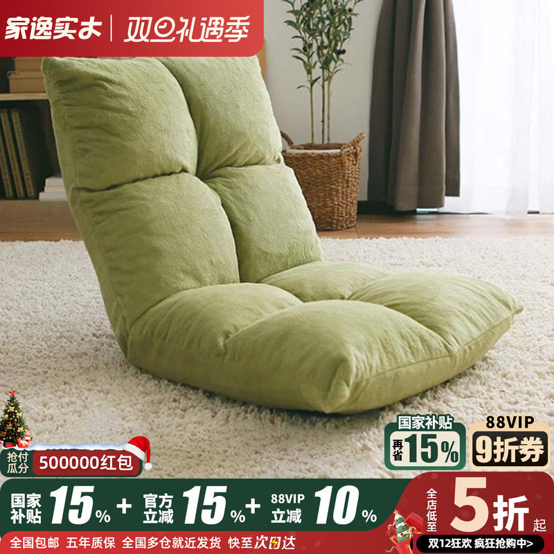 懒人沙发榻榻米卧室飘窗折叠椅子