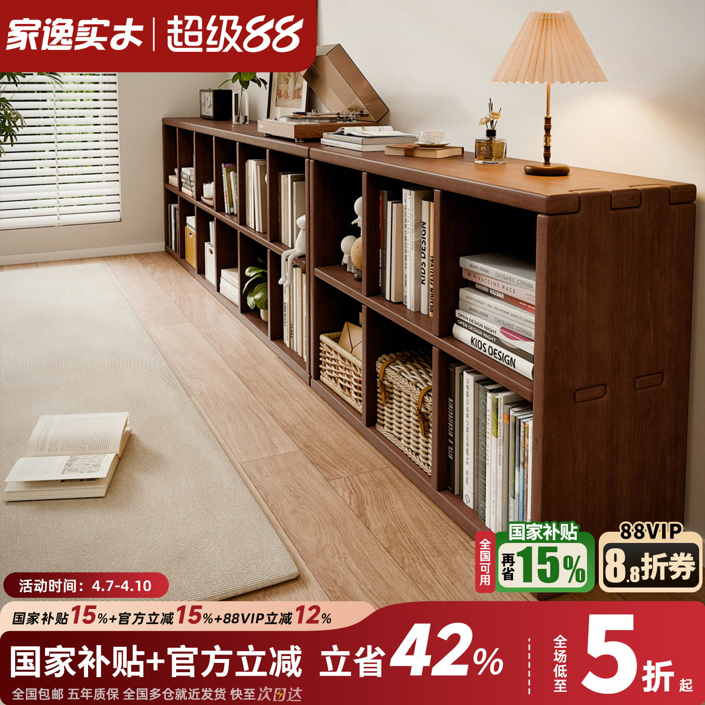 实木书架落地矮书柜靠墙组合格子储物柜幼儿园置物架客厅电视柜