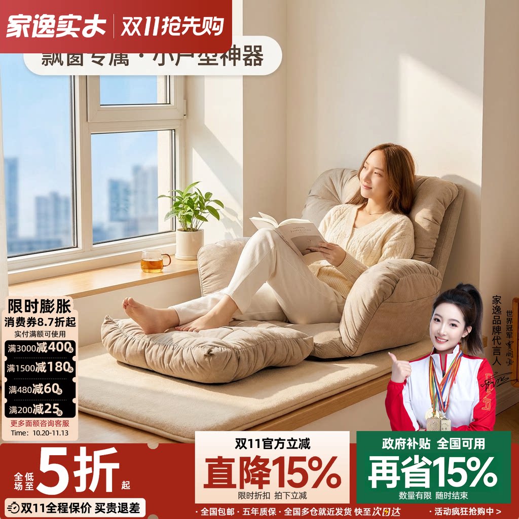 飘窗椅子懒人沙发阳台客厅双人沙发床小户型躺椅榻榻米休闲椅可躺