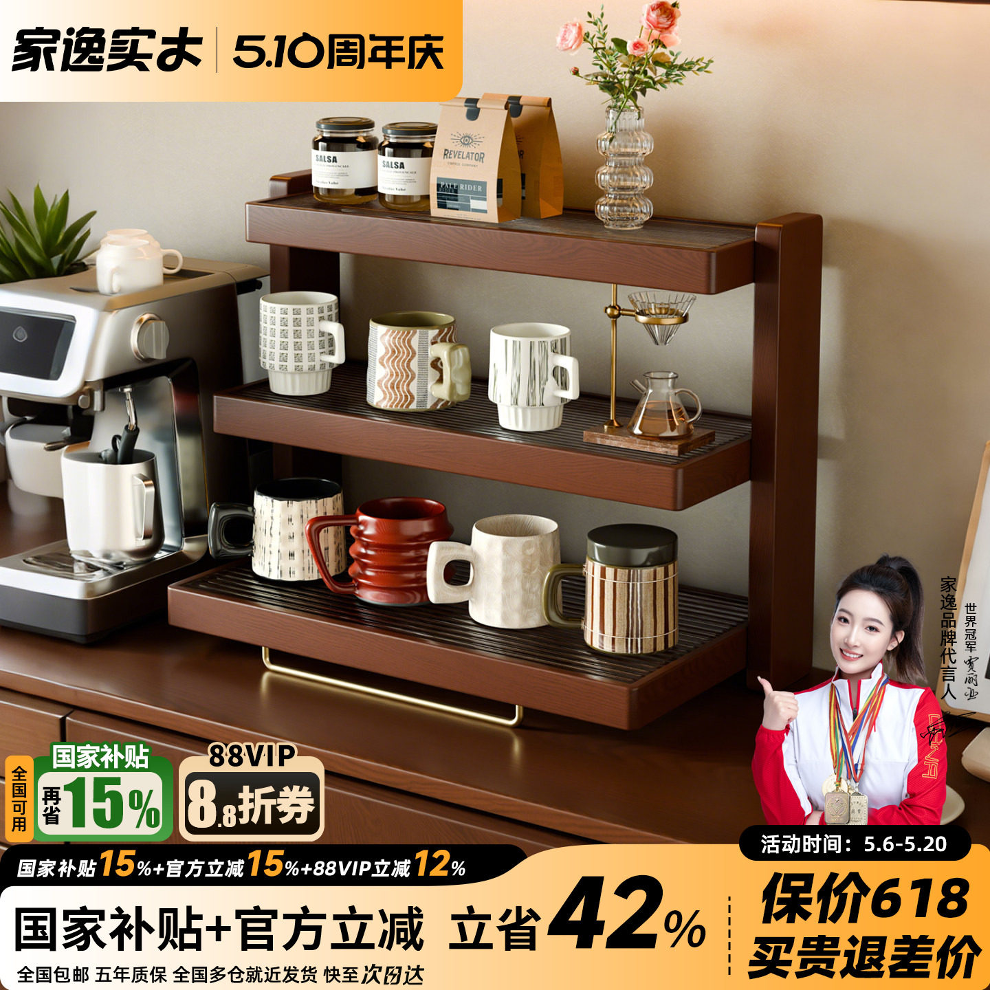 实木杯子置物架咖啡杯茶杯水杯架子咖啡角餐桌台面手办收纳展示架