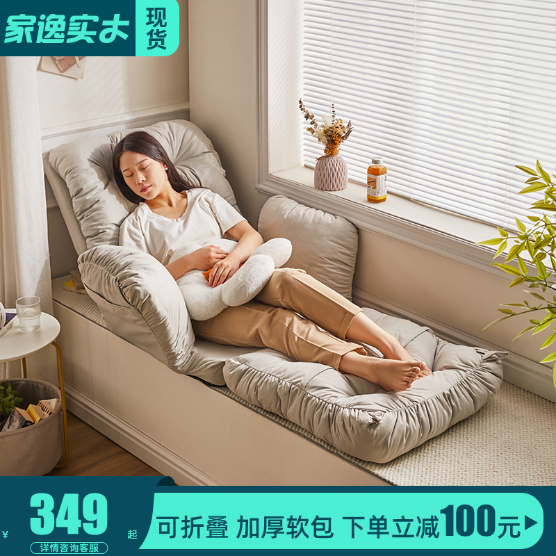 飘窗懒人沙发阳台客厅双人沙发床小户型躺椅榻榻米休闲椅可坐可躺